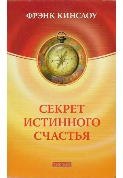 Book The Secret of True Happiness