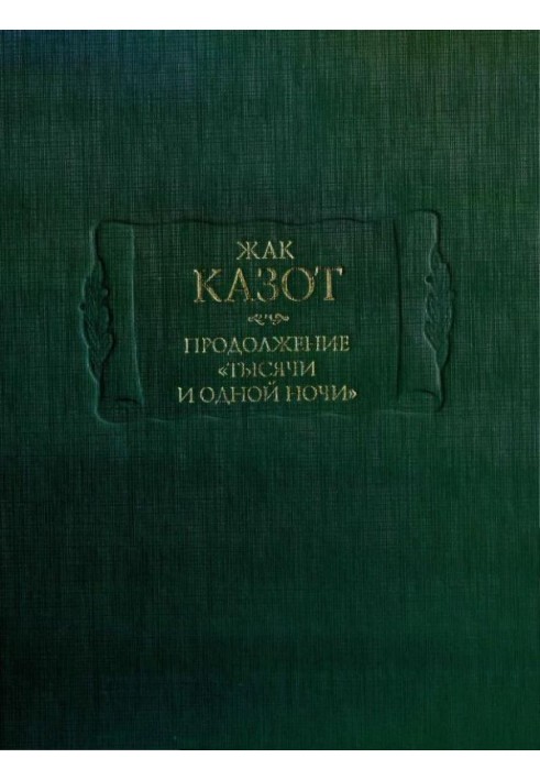 Book Continuation of "A Thousand and One Nights"