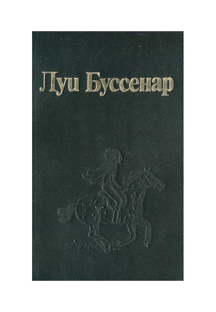 Книга Виктория-регия
