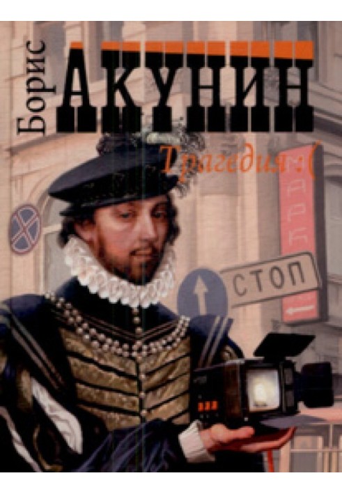 Книга Гамлет