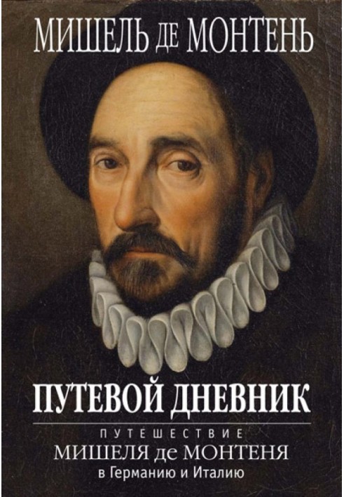 Book Travel diary. Travel of Michel de Montaigne to Germany and Italy