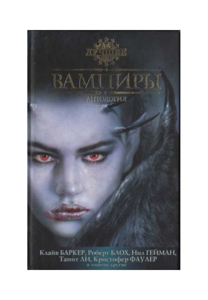 Книга Лерд Дунайн