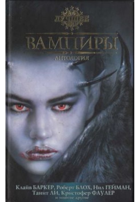 Книга Лерд Дунайн