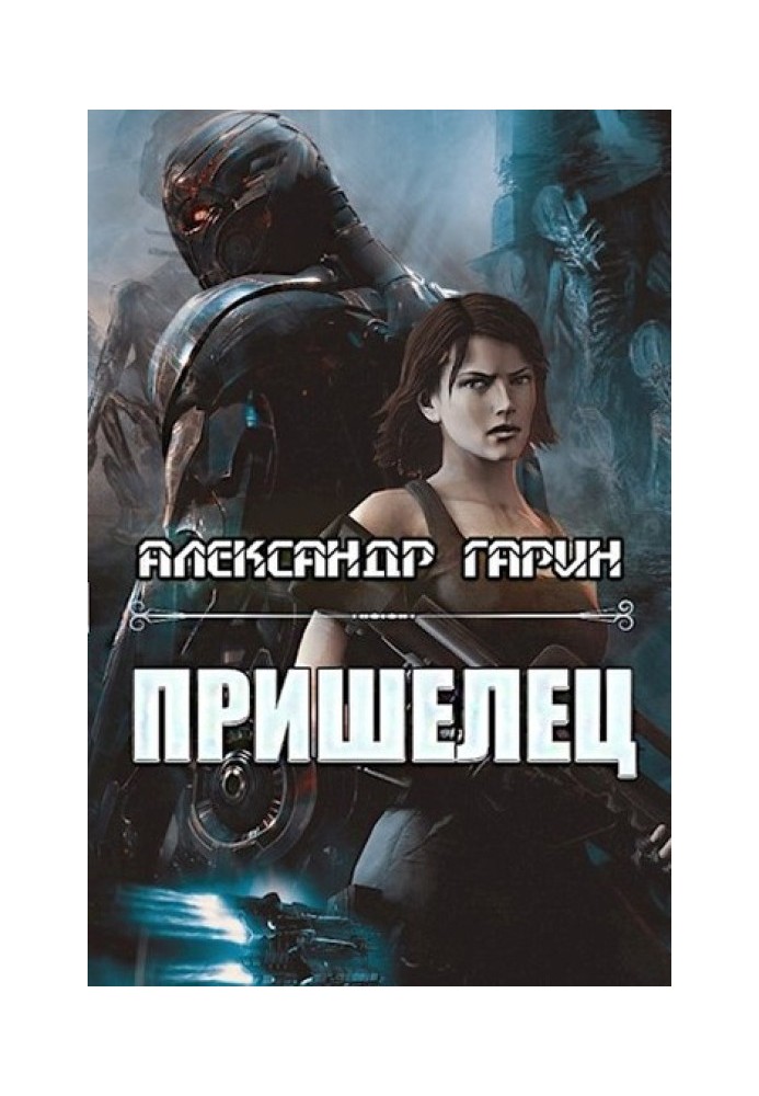 Книга Прибулець