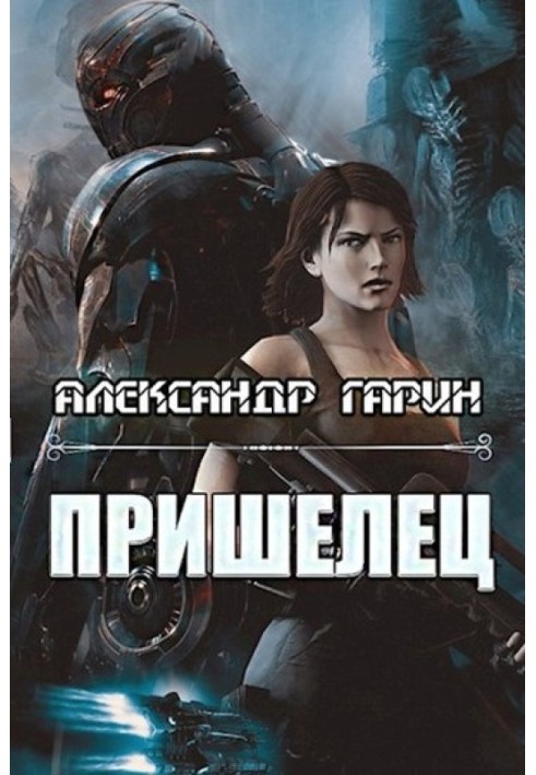 Книга Прибулець