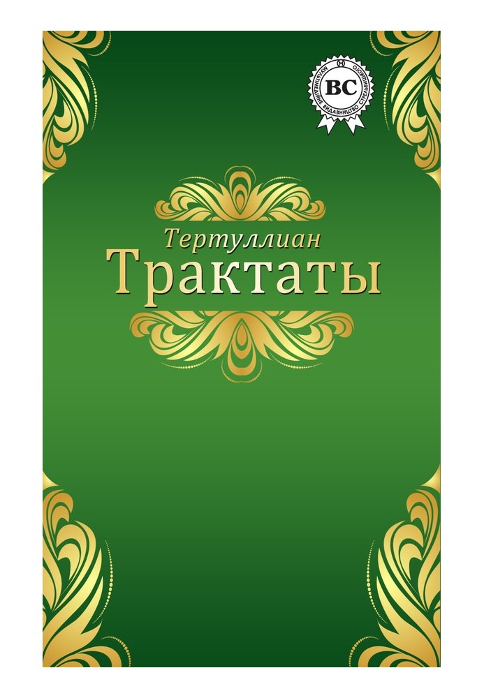 Book Treatises
