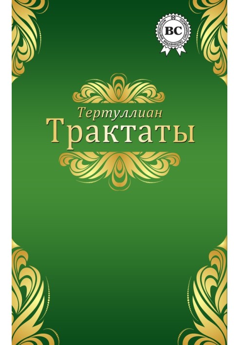 Book Treatises