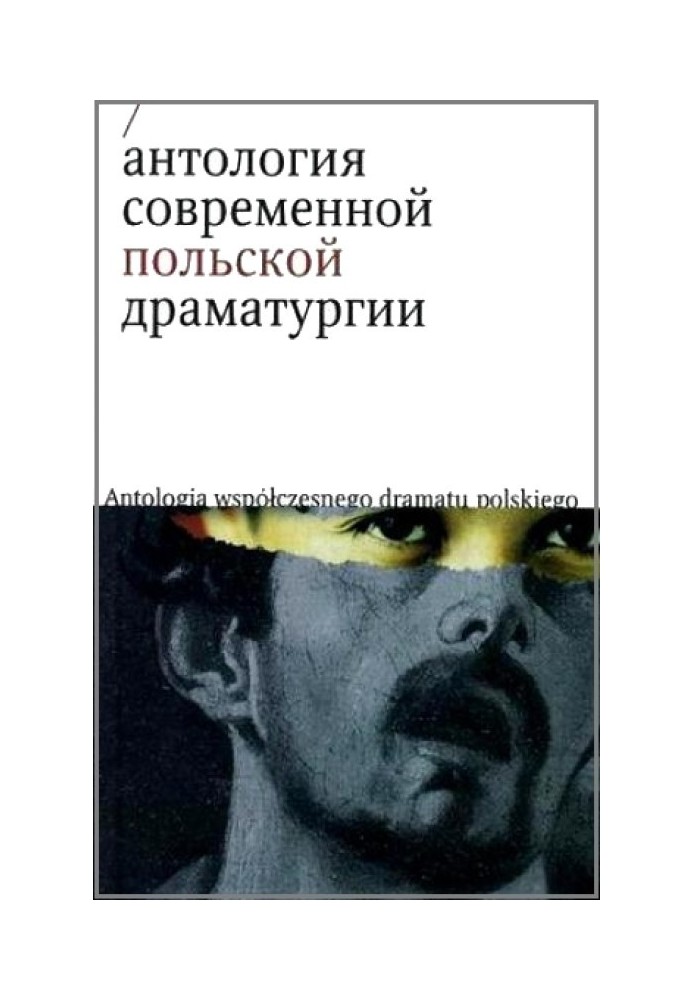 Книга Ридання