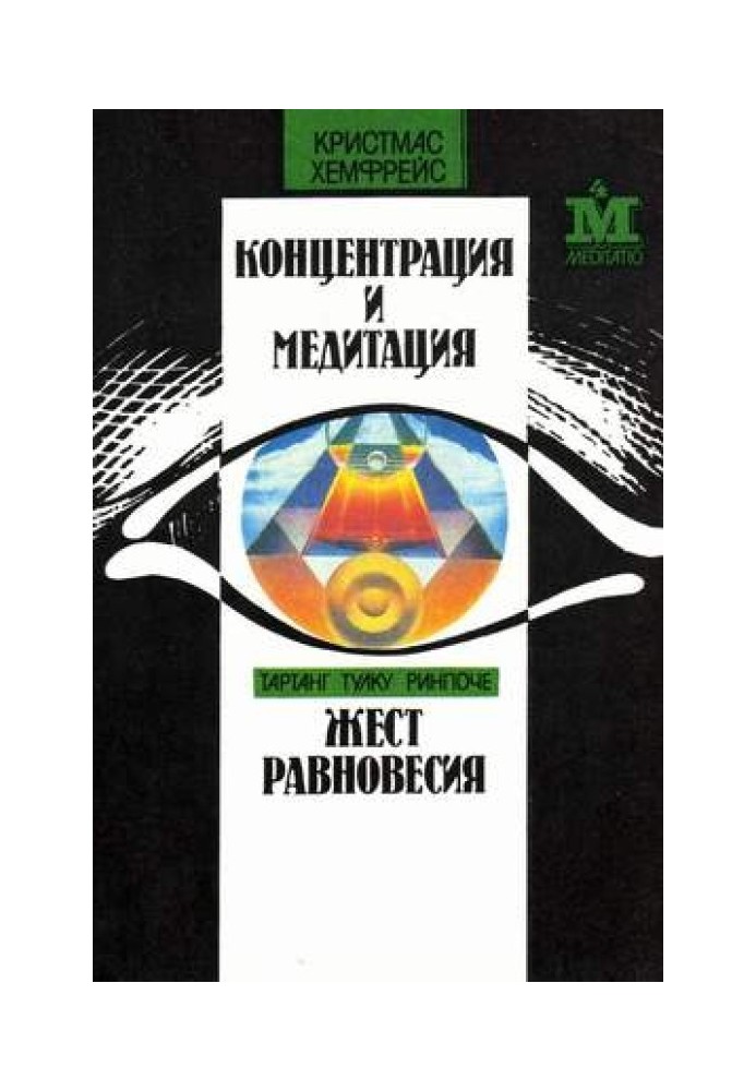 Book Gesture of balance