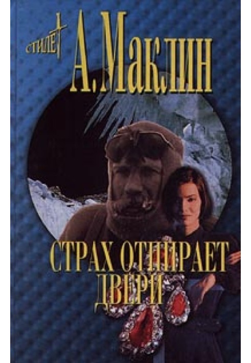 Book Fear opens doors