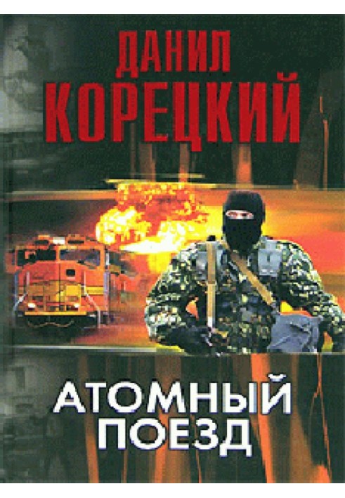 Book Nuclear train