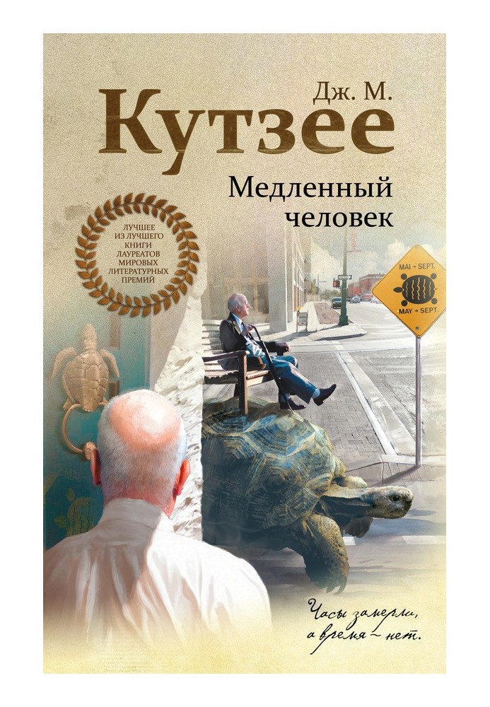Book Slow man