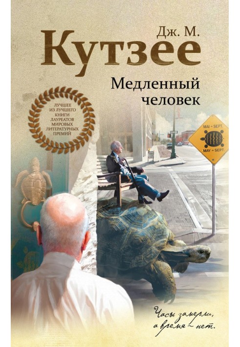 Book Slow man