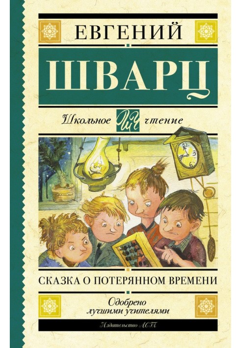 Book A Tale of Lost Time