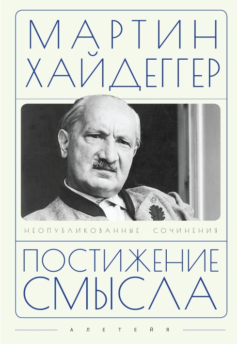 Book Comprehension of meaning