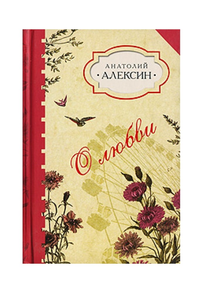 Книга Домашнє твір