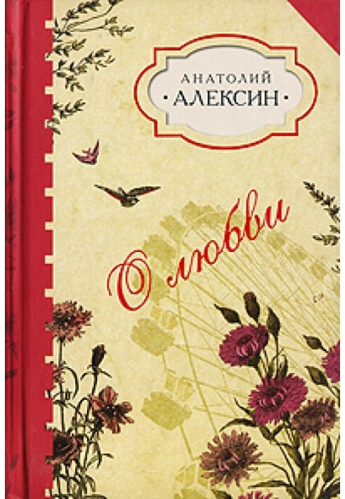 Книга Домашнє твір