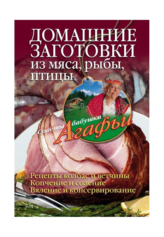 Book Homemade meat, fish and poultry preparations