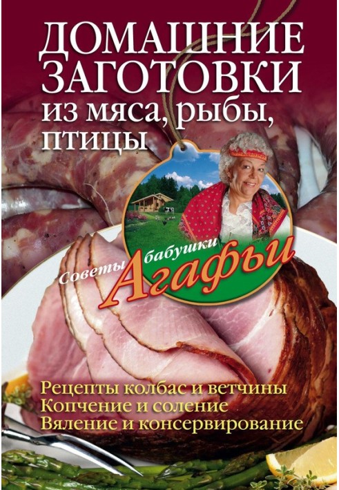 Book Homemade meat, fish and poultry preparations