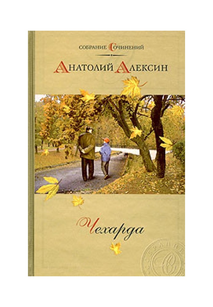 Book I said nothing