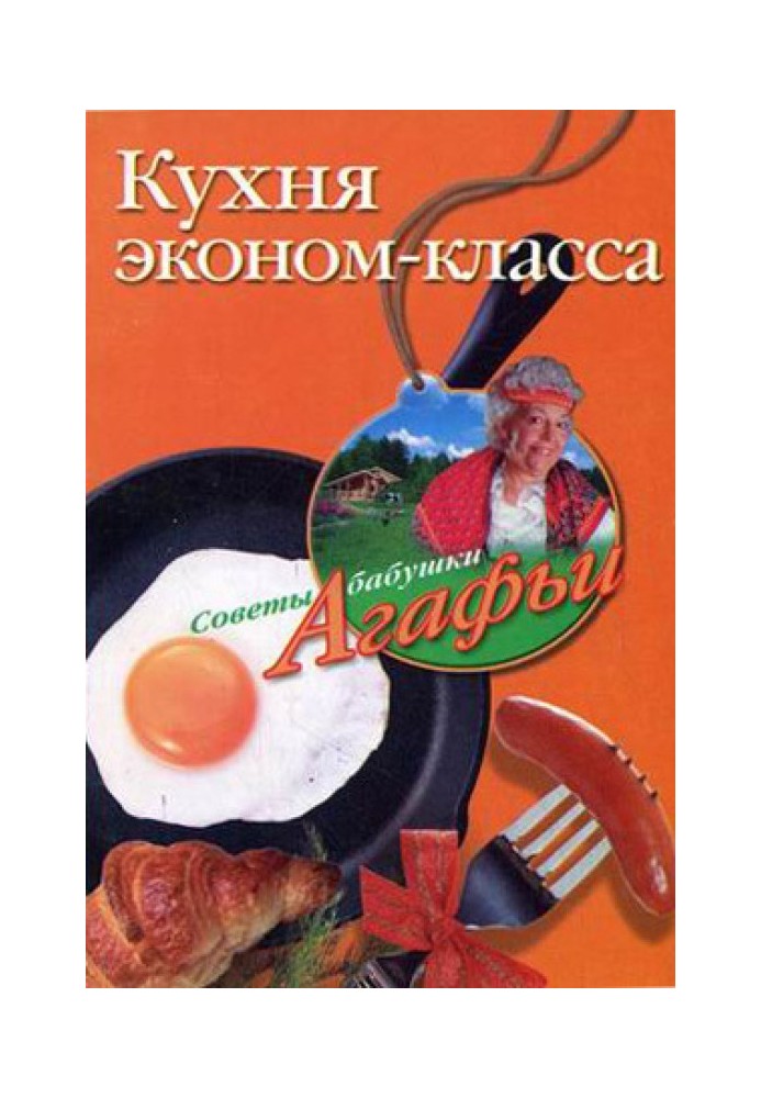 Book Economy class kitchen