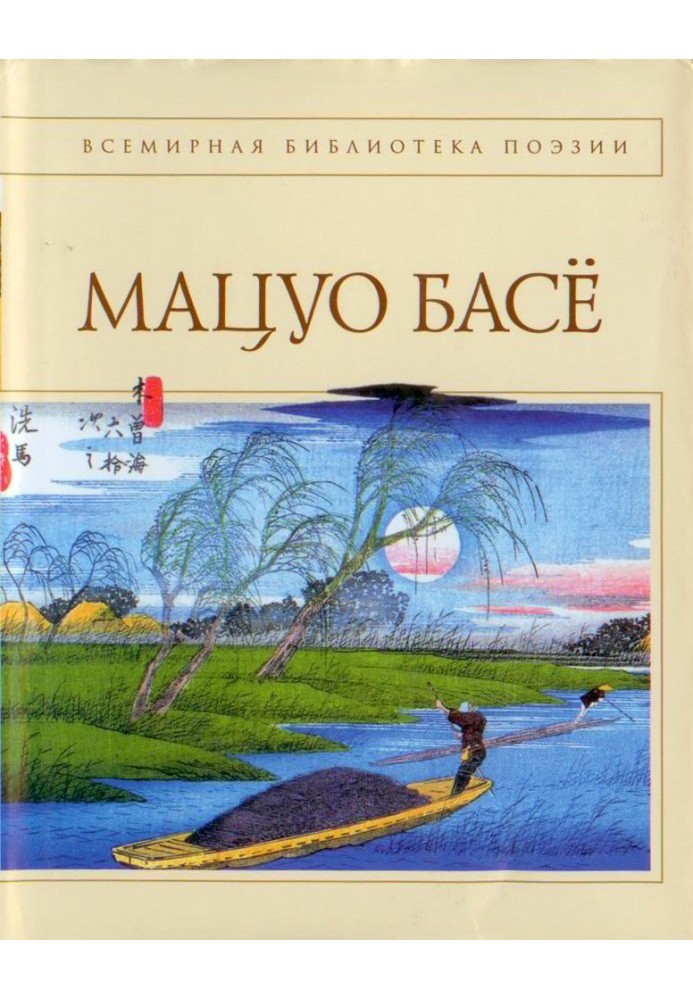 Book Poems. Prose