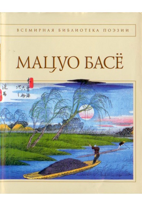 Book Poems. Prose
