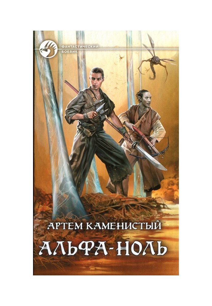Book Alpha zero