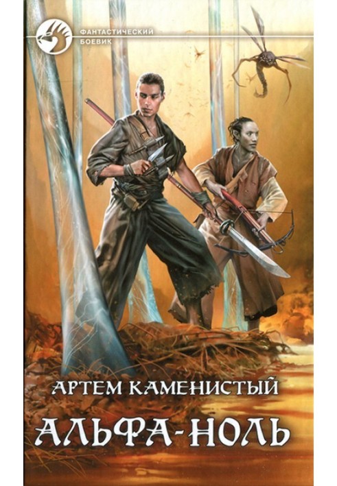 Book Alpha zero