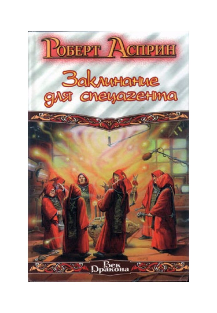 Book Spell for a special agent