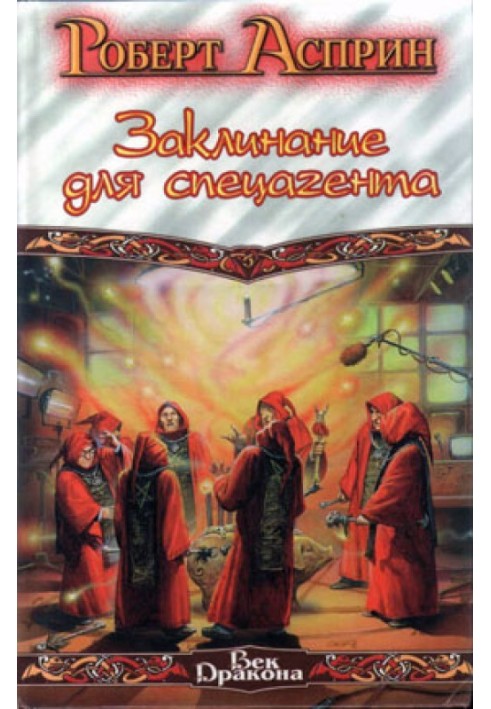 Book Spell for a special agent