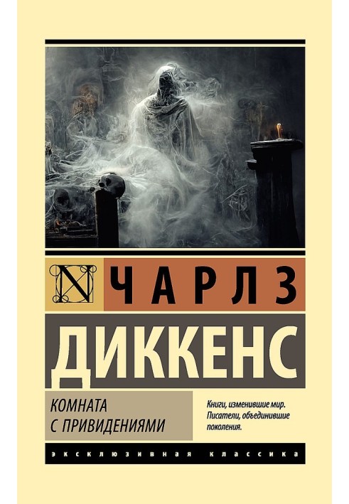 Книга Кімната з привидами