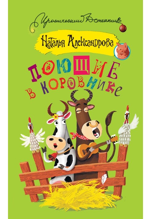 Book Singing in the barn