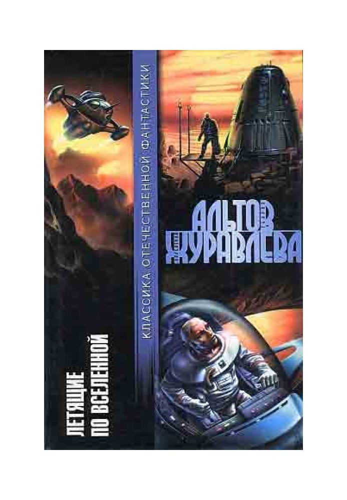 Книга Перечитуючи Уеллса