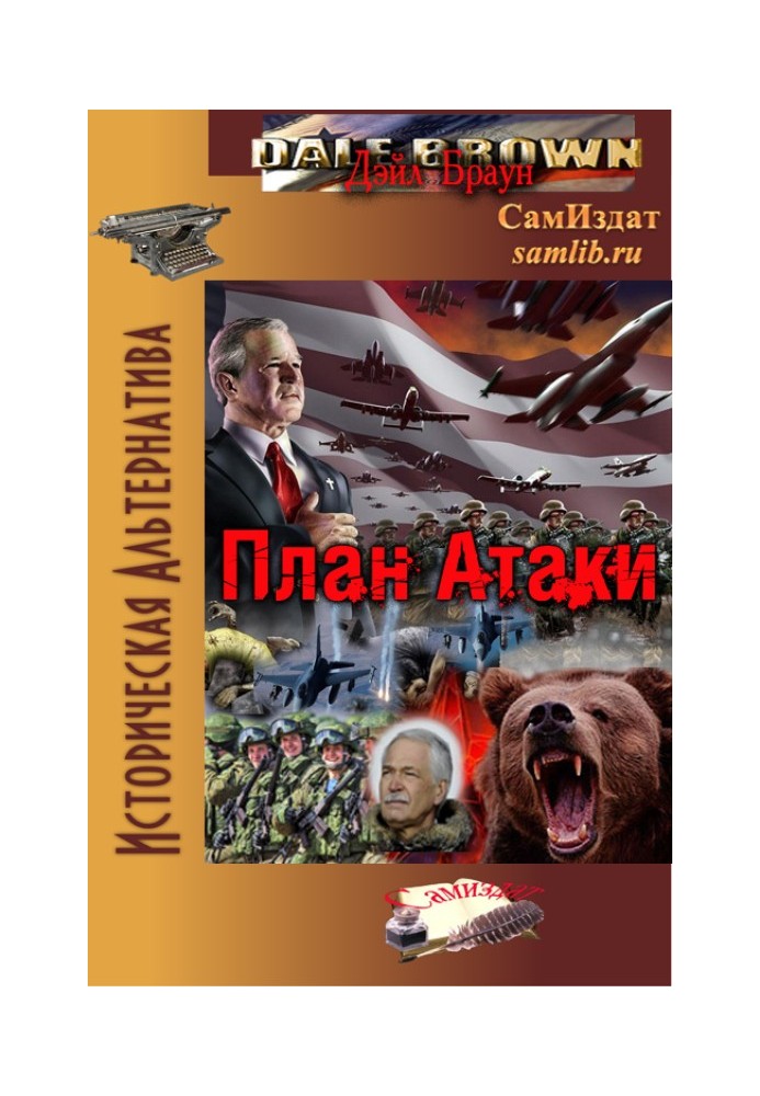 Book Plan of Attack