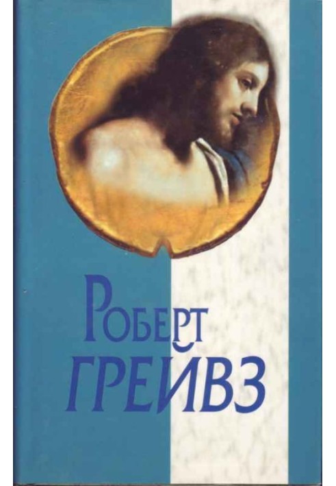 Book King Jesus