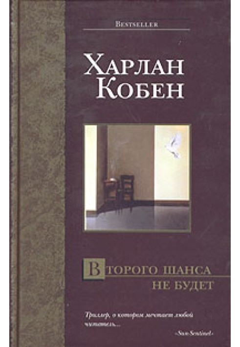 Book There won't be a second chance