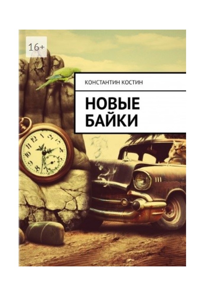 Book New bikes