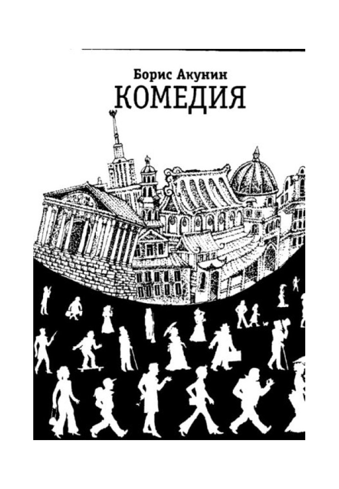 Книга Зеркало Сен-Жермена