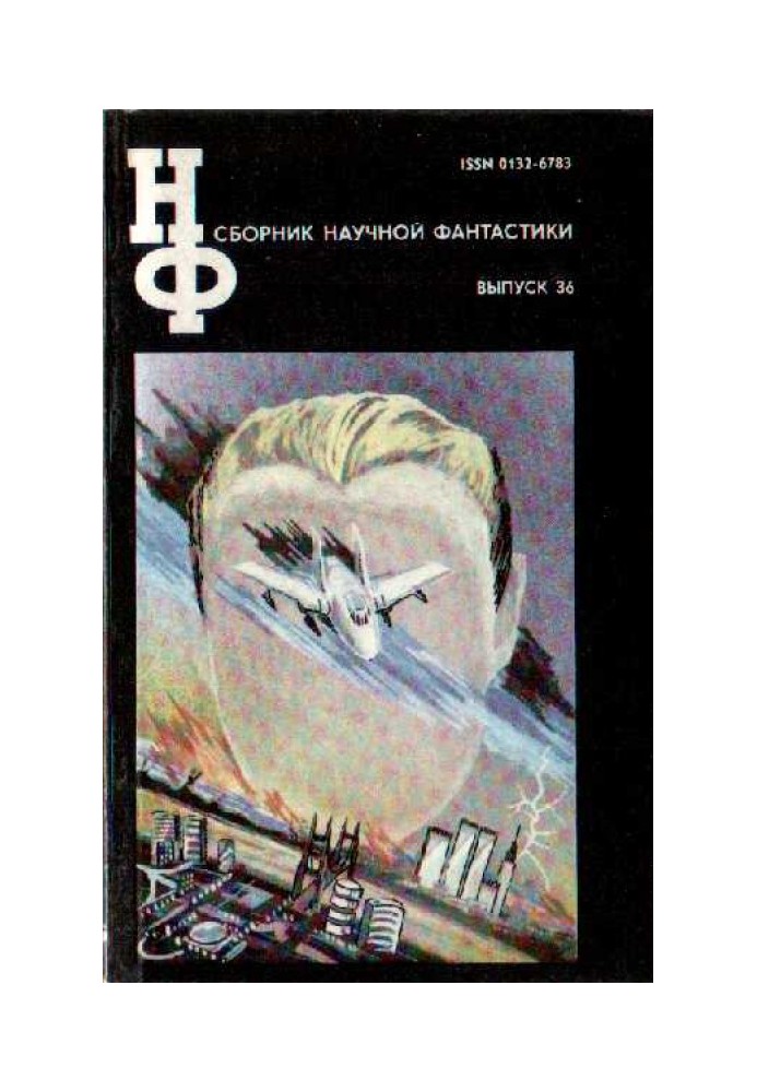 Книга Не могу поступиться принципом