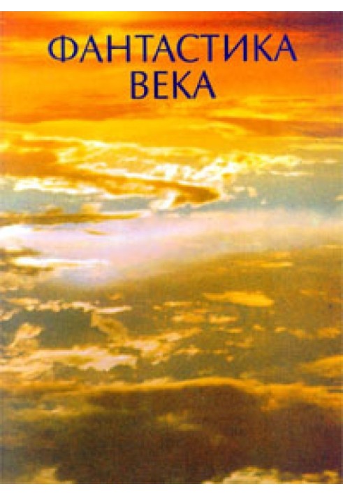 Book Twenty billion years later
