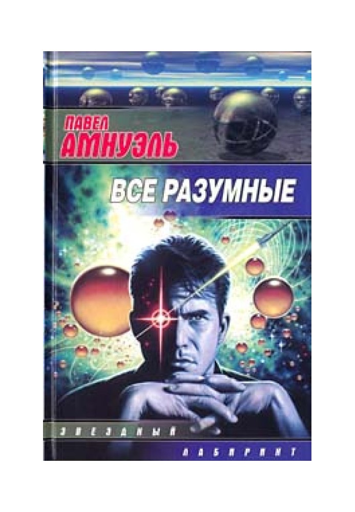 Книга Поразка