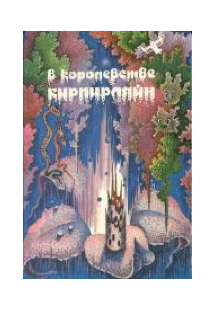 Книга Третья сторона медали