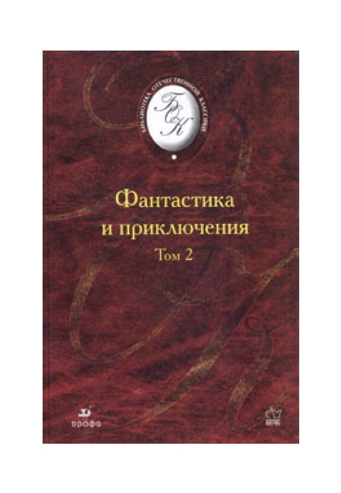 Книга Магический кристалл фантазии