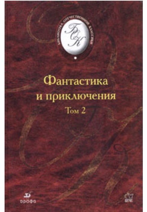 Книга Магический кристалл фантазии