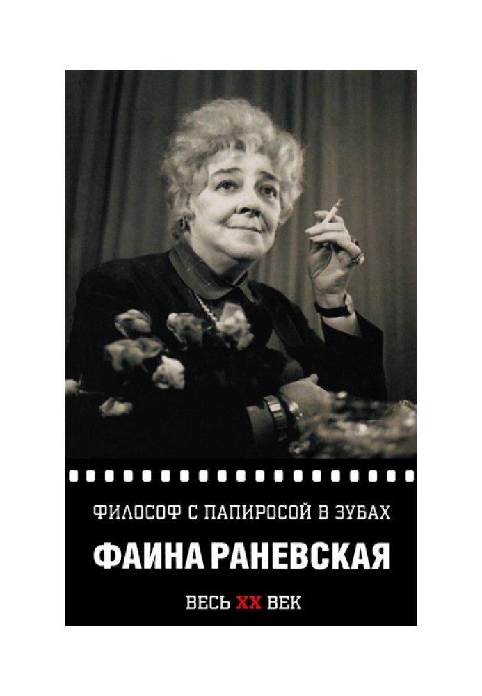 Book Philosopher with a cigarette in his mouth