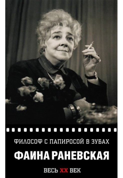 Book Philosopher with a cigarette in his mouth