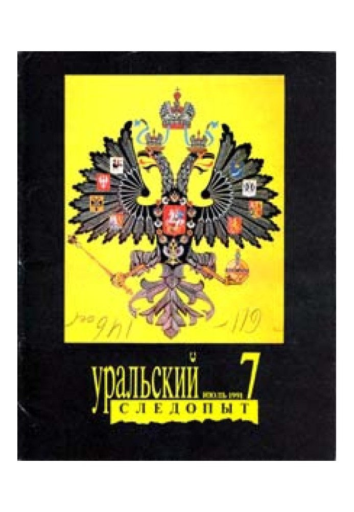 Книга Вертикальная песня, исполненная падающими на дерево