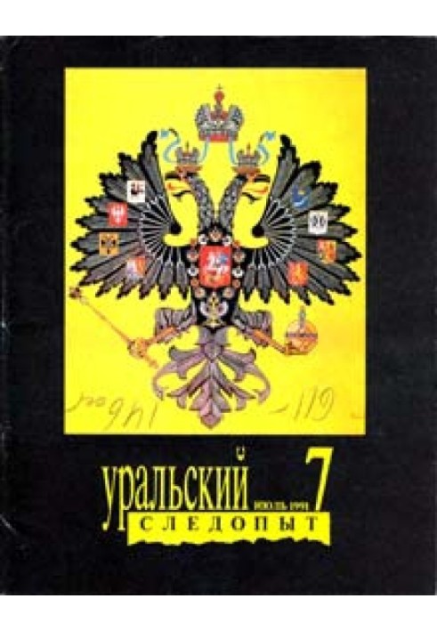 Книга Вертикальная песня, исполненная падающими на дерево