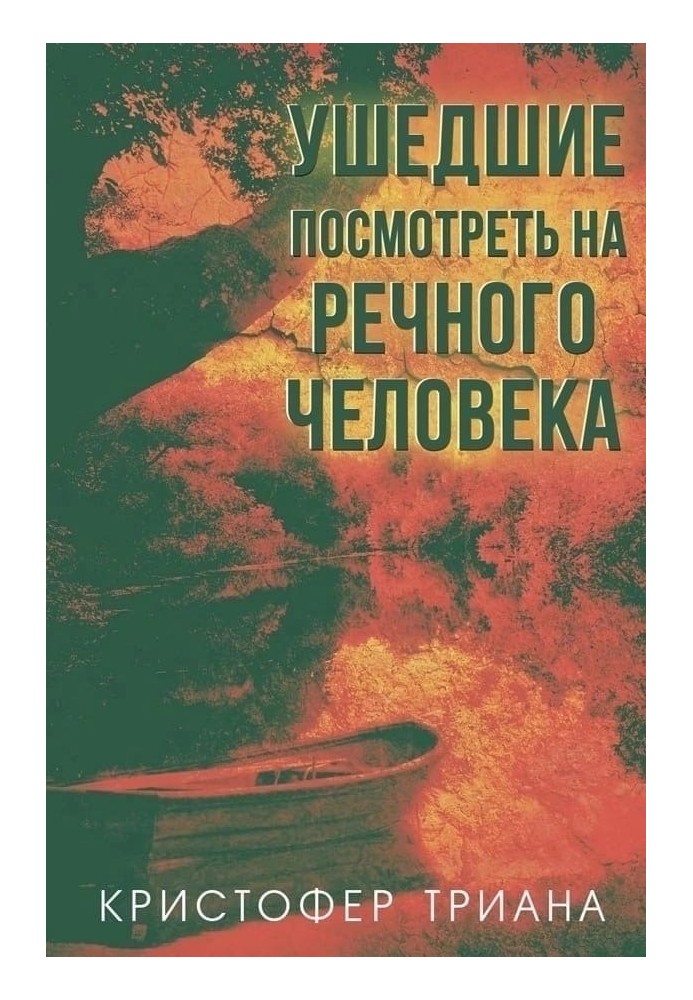 Book Gone to see the River Man